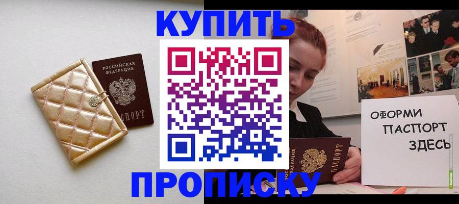 прописка гарантия в Слободской